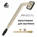 Рычаг для правки (1 точка опоры) РМ-92171 мульти крюк (приспособление к споттеру) фото №1