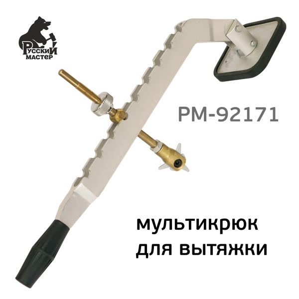 Рычаг для правки (1 точка опоры) РМ-92171 мульти крюк (приспособление к споттеру) фото №2