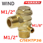 Клапан обратный M1/2" - M1/2" - M1/8" (бронза) WIND для компрессора фото №2