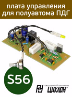 Плата управления S56 для полуавтомата ПДГ ЦИКЛОН (новое поколения плат S5) управление на 2 тиристора фото №1