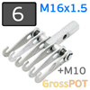 Гребенка  М16х1.5 на  6-крючка GrossPOT (стандарт КНР) для споттера + М10