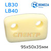 Фильтрующий картридж LB30-LB40-LH20 (95х50х35мм) поролоновый для компрессора