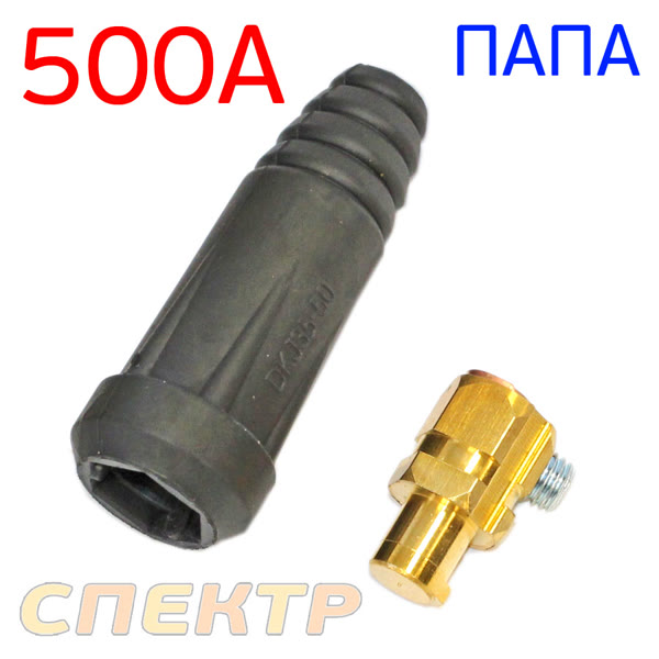 Кабельная вилка "папа" 35-50 для дуговой сварки (max 500А) ЕВРО фото №1