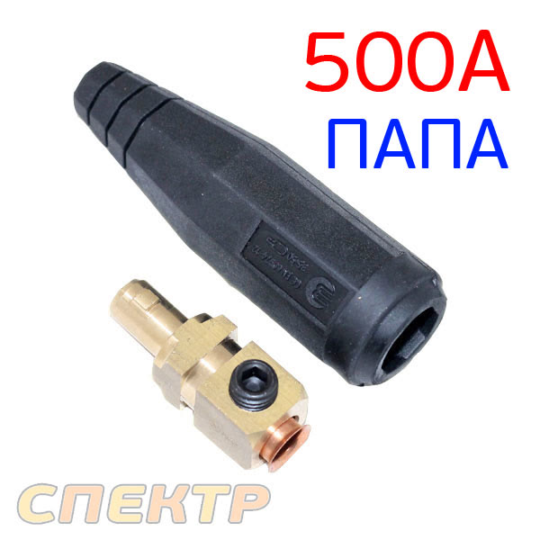 Кабельная вилка "папа" 35-50 для дуговой сварки (max 500А) ЕВРО фото №2