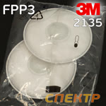 Патрон-фильтр к респиратору 3M 2135 (2шт) пылевой класс защиты FFP3 (для полумаски) фото №1