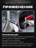 Герметик распыляемый U-SEAL Spray-SIMP (290мл) серый NPT гибридный, стойкий к ультрафиолету фото №3