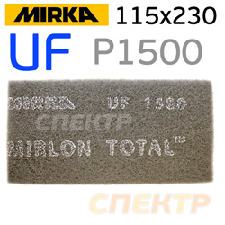 Скотч-брайт Mirka Mirlon Total 115x230мм UF (светло-серый) P1500 ultra fine