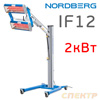 Сушка ИК Nordberg IF12 с таймером (2 лампы х 1.1кВт, 220В) инфракрасная коротковолновая