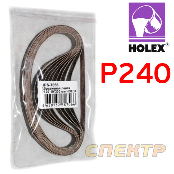 Лента шлифовальная Р240 10*330мм Holex HAS-7080 (1шт) для ленточной машинки фото №1
