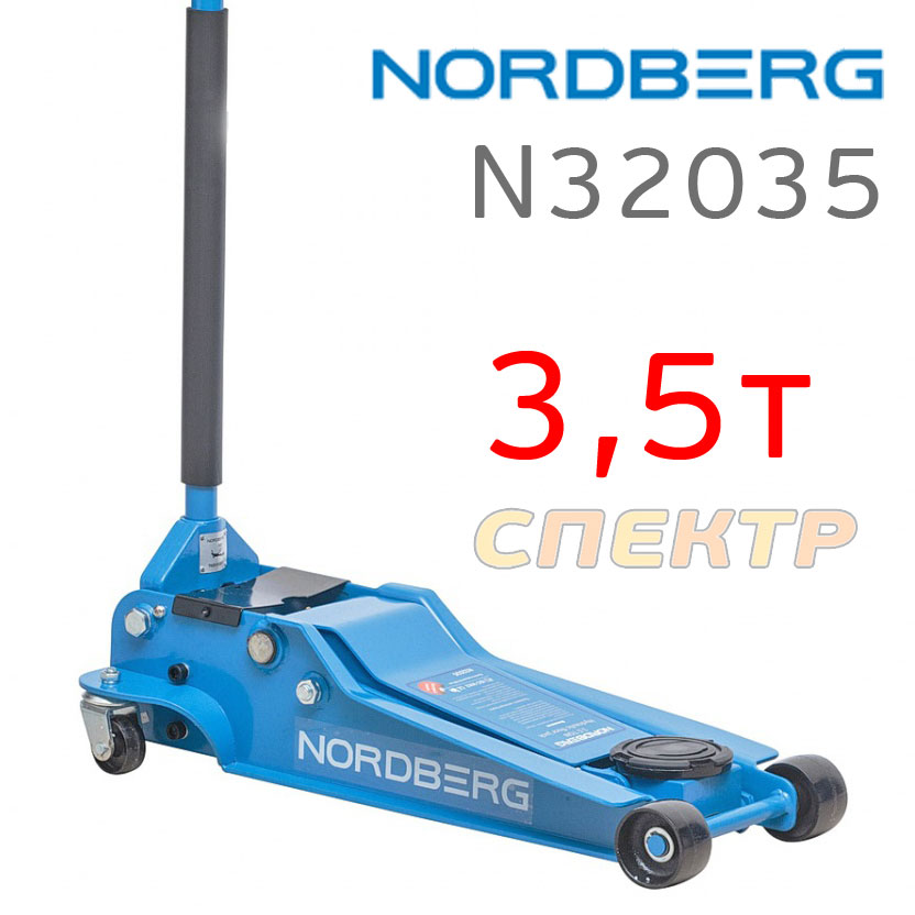 Домкрат подкатной (3,5т) Nordberg N32035 (90-558мм) гидравлический с .