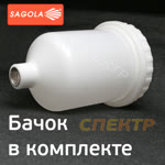 Краскопульт Sagola 4600 Xtreme DVR Titania Pro (1,2XL) для базы и лака фото №5