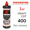 Полироль Menzerna 400 Heavy Cut (1кг) одношаговая полировальная паста