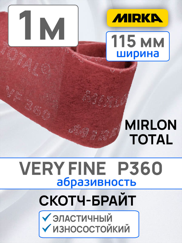 Скотч-брайт Mirka Mirlon Total (1м) ширина 115мм красный Р360 Very Fine на метраж фото №1