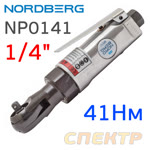 Пневмо трещотка 1/4" Nordberg NP0141 (41Нм, 240 об/мин) ECO фото №1