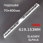 Подошва на липучке для рубанка (70х400мм) Rupes для SL42AEV, SLP41A, Русский Мастер ES-475Q машинки фото №3