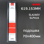 Подошва на липучке для рубанка (70х400мм) Rupes для SL42AEV, SLP41A, Русский Мастер ES-475Q машинки фото №5