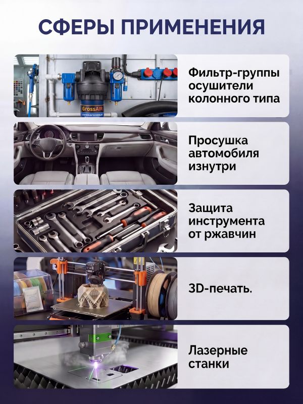 Силикагель КСМГ RUS (1л) в гранулах для осушителя (прозрачный) фото №4