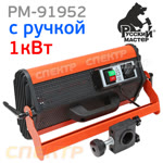 Сушка ИК софит РМ-91952 (1кВт, 400мм) кассета с креплением для сушек фото №1