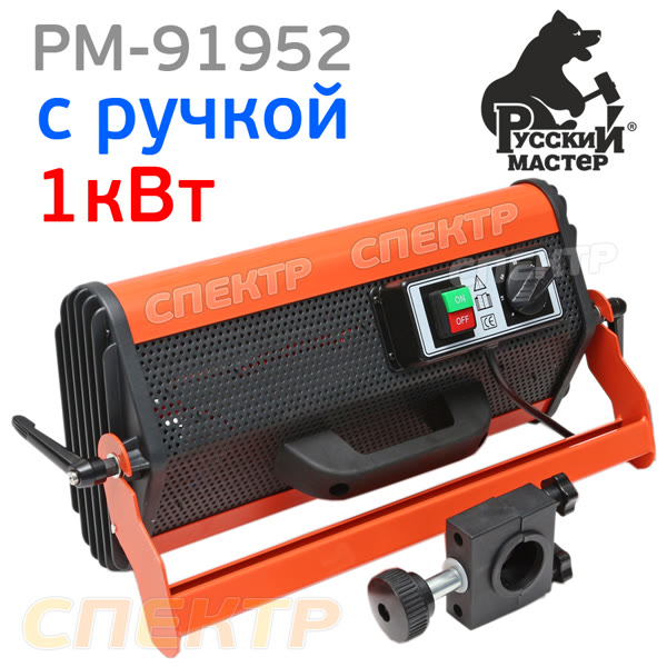 Сушка ИК софит РМ-91952 (1кВт, 400мм) кассета с креплением для сушек фото №1