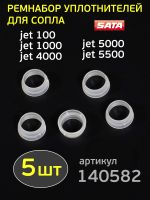 Ремнабор уплотнителей SATA 140582 (5шт) для сопла SATAjet 100, 1000, 4000, 5000, 5500 фото №3