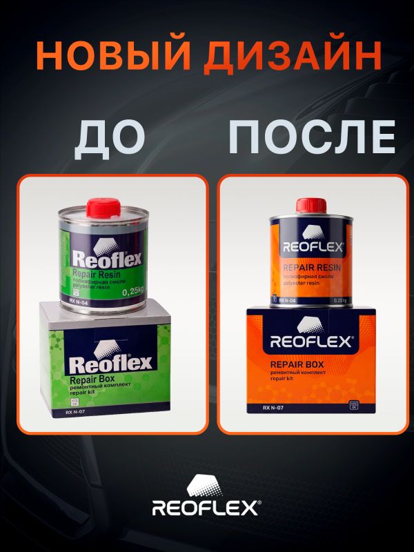 Смесь полиэфирная Reoflex (0,25кг+15г+0,25м2) для ремонта сквозной коррозии металла фото №6