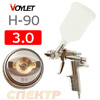 Краскопульт Voylet H-90 (3,0мм) 3,5бар, 260л/мин с верхним бачком
