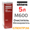 Обезжириватель Sikkens M600 (5л) очиститель