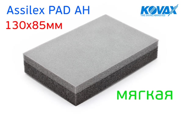 Подложка под клейкий лист Kovax ASSILEX PAD AH (130х85мм) мягкая - для ручного шлифования фото №2