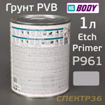 Грунт кислотный 1К Body P 961 Etch Primer (1л) серый наполнитель антикоррозийный фото №1
