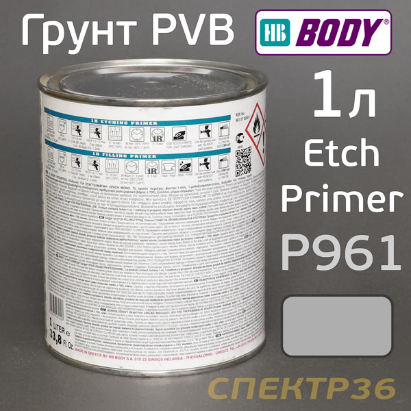 Грунт кислотный 1К Body P 961 Etch Primer (1л) серый наполнитель антикоррозийный фото №2
