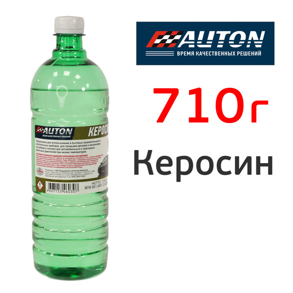 Керосин Auton (1л; 0.71кг) Полихим-Воронеж фото №1
