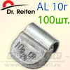 Балансировочные грузики AL 10г (100шт)  Dr.Reifen