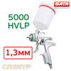 Краскопульт SATA 5000 B HVLP (1,3мм) с верхним бачком (430л/мин)