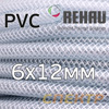 Шланг (1пм) PVC прозрачный  6х12мм Rehau армированный эластичный RAUFILAM-E DN6