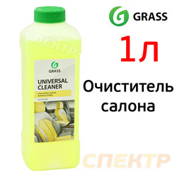 Очиститель салона GRASS (1л) Universal-cleaner для очистки от любых загрязнений