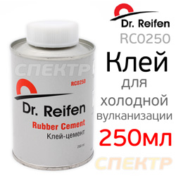 Клей для холодной вулканизации Dr.Reifen (250мл) с кисточкой