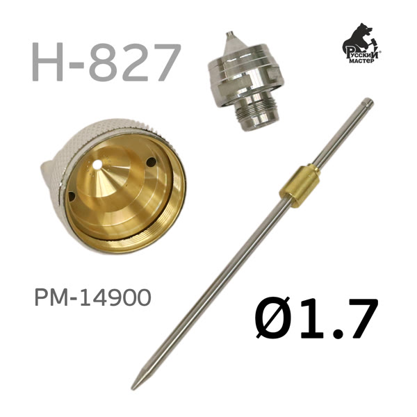 Ремонтный комплект РМ H-827 (1,7мм) Русский Мастер, Voylet H827 HVLP: игла+дюза+голова фото №1