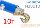 Гидравлическая стяжка 10т Nordberg N38B10 (ход 150мм) с крюками с шарнирами фото №1
