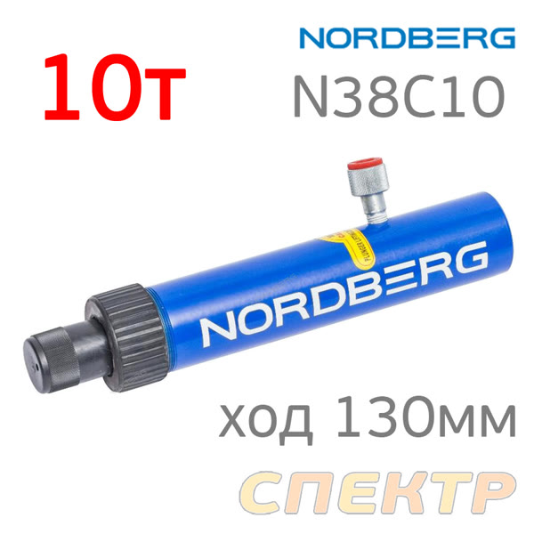 Гидравлический цилиндр 10т Nordberg N38C10 (ход 130мм) растяжной фото №1