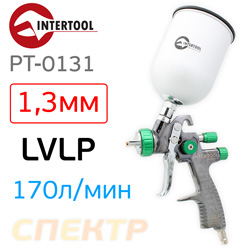 Краскопульт InterTool PT-0131 LVLP (1,3мм) верхний металлический бачок (170л/мин, 1.5бар)