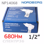 Пневмо гайковерт ударный 1/2" Nordberg NP14068 (680Нм, 7000 об/мин, 119л/мин, 2.75кг) фото №4