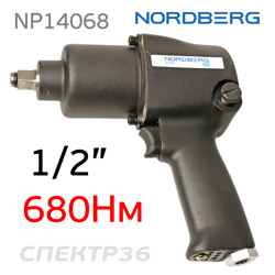 Пневмо гайковерт ударный 1/2" Nordberg NP14068 (680Нм, 7000 об/мин, 119л/мин, 2.75кг)