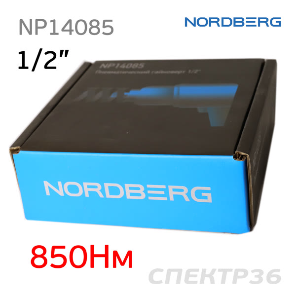Пневмо гайковерт ударный 1/2" Nordberg NP14085 (850Нм, 7000 об/мин, 119л/мин, 2кг) фото №4