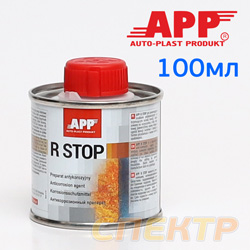 Препарат антикоррозионный APP R-STOP 100мл прозрачный (запечатыватель ржавчины)