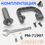 Полировальная машинка РМ-71997 (1200Вт, 700-2500об/мин, плавный пуск) PROFI фото №3
