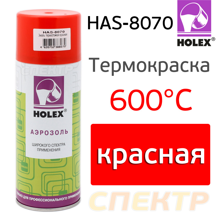 -спрей термостойкая 600°С Holex красная (400мл) HAS-8070 для .