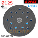 Подошва (R) ф125 Rupes 980.027N (17отв) для BigFoot LHR15ES/LHR12E полировальной машинки фото №1