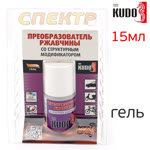 Преобразователь ржавчины KUDO KU-70005 со структурным модификатором (15мл) во флаконе с кисточкой фото №1
