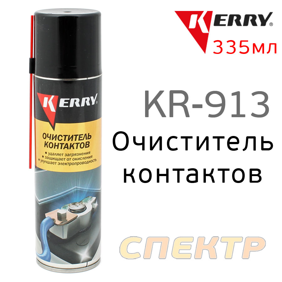 Очиститель контактов  KR-913 (335мл)