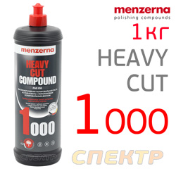 Полироль Menzerna 1000 Heavy Cut (1кг) крупнозернистая ДЛЯ ПОРОЛОНА (HCC)